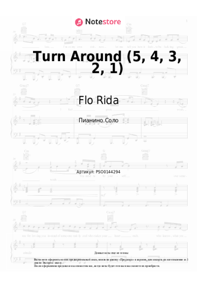 undefined Flo Rida - Turn Around (5, 4, 3, 2, 1)