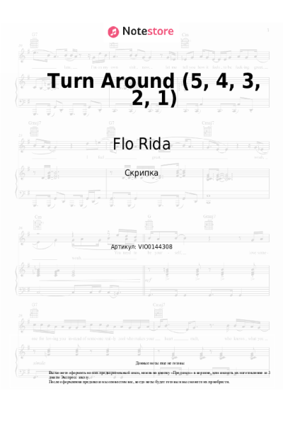 undefined Flo Rida - Turn Around (5, 4, 3, 2, 1)