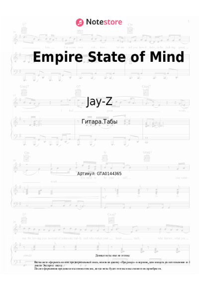 Ноты, аккорды Jay-Z, Alicia Keys - Empire State of Mind
