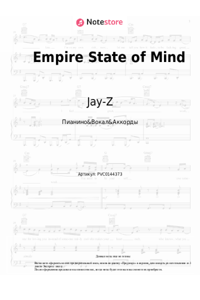 Ноты, аккорды Jay-Z, Alicia Keys - Empire State of Mind