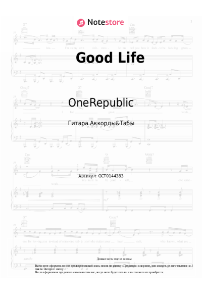 Ноты, аккорды OneRepublic - Good Life
