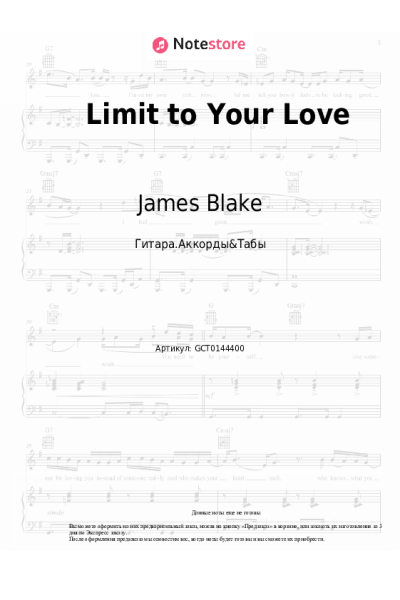 Ноты, аккорды James Blake - Limit to Your Love