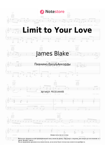 Ноты, аккорды James Blake - Limit to Your Love