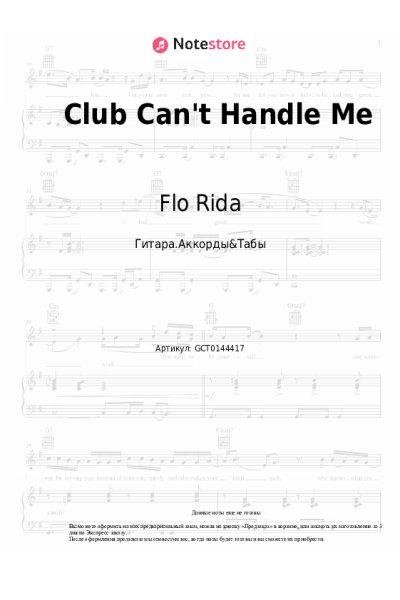 undefined David Guetta, Flo Rida - Club Can't Handle Me