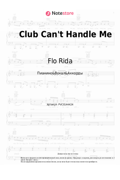 undefined David Guetta, Flo Rida - Club Can't Handle Me