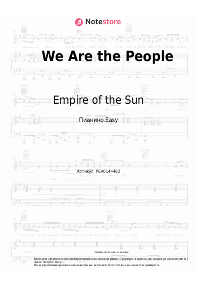 Ноты, аккорды Empire of the Sun - We Are the People