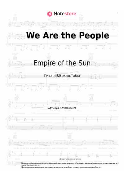 Ноты, аккорды Empire of the Sun - We Are the People