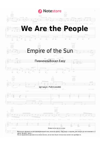 Ноты, аккорды Empire of the Sun - We Are the People