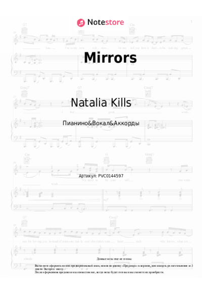 Ноты, аккорды Natalia Kills - Mirrors