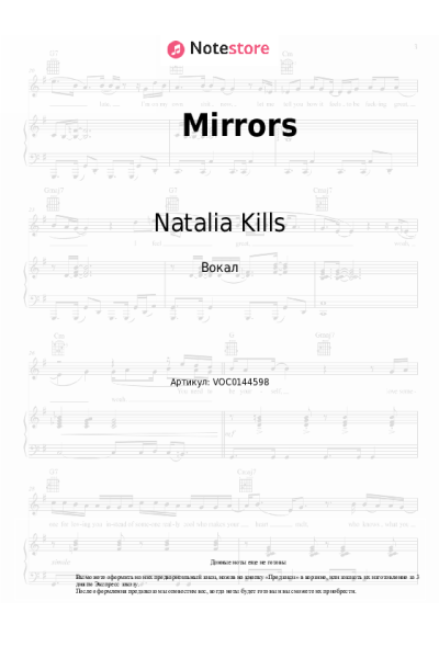 Ноты, аккорды Natalia Kills - Mirrors