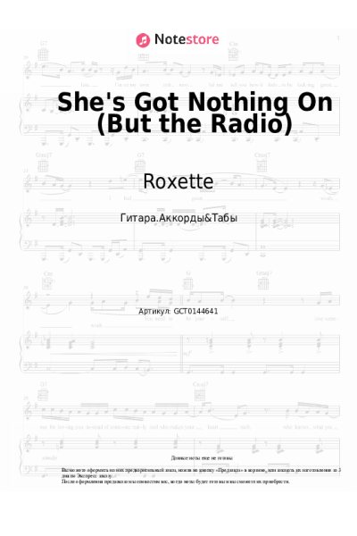 Ноты, аккорды Roxette - She's Got Nothing On (But the Radio)