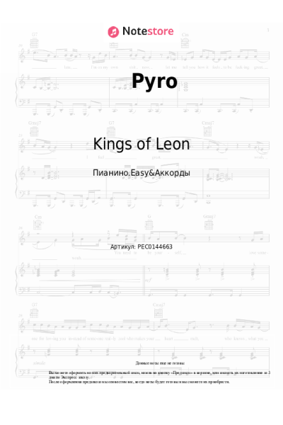 undefined Kings of Leon - Pyro