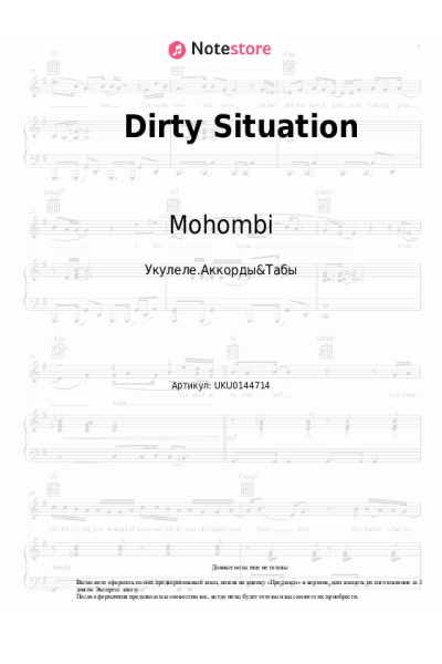 Ноты, аккорды Akon, Mohombi - Dirty Situation