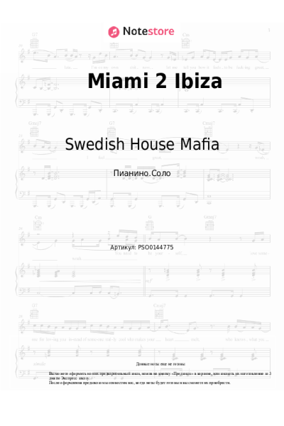 undefined Swedish House Mafia, Tinie Tempah - Miami 2 Ibiza