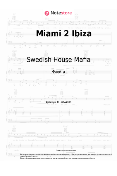 undefined Swedish House Mafia, Tinie Tempah - Miami 2 Ibiza