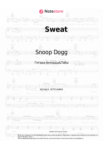 Ноты, аккорды David Guetta, Snoop Dogg - Sweat