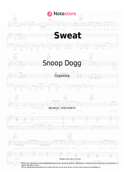 Ноты, аккорды David Guetta, Snoop Dogg - Sweat