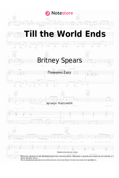 Ноты, аккорды Britney Spears - Till the World Ends