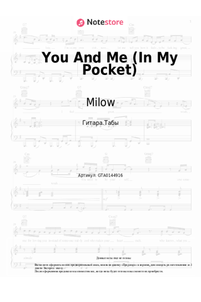 Ноты, аккорды Milow - You And Me (In My Pocket)