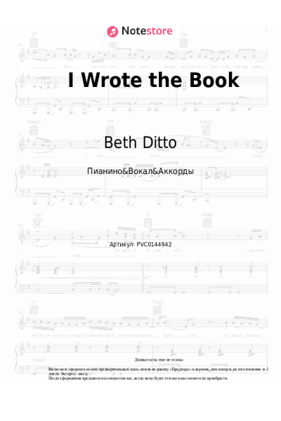 Ноты, аккорды Beth Ditto - I Wrote the Book