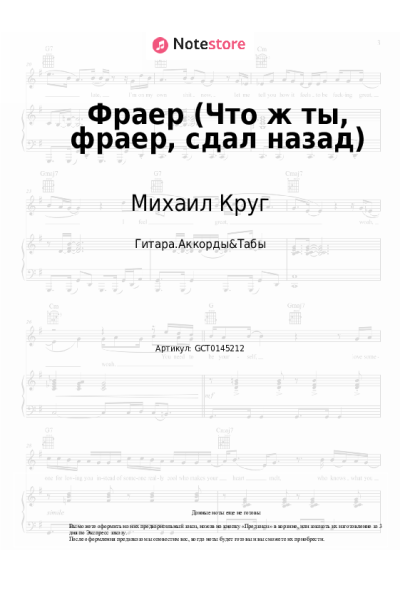 undefined Михаил Круг - Фраер (Что ж ты, фраер, сдал назад)