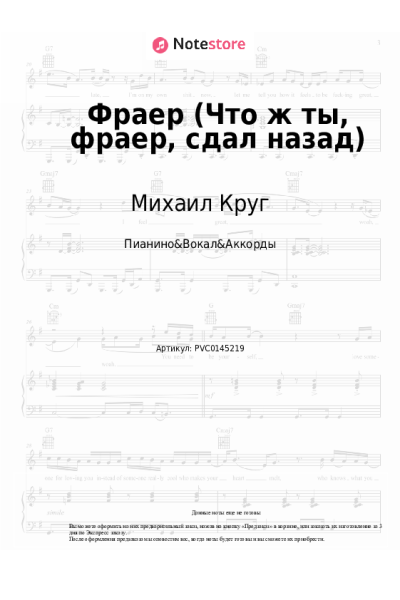 undefined Михаил Круг - Фраер (Что ж ты, фраер, сдал назад)