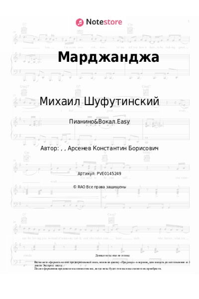 undefined Михаил Шуфутинский - Марджанджа