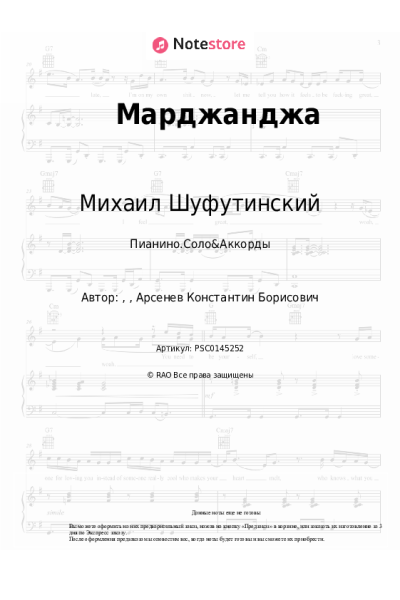 undefined Михаил Шуфутинский - Марджанджа
