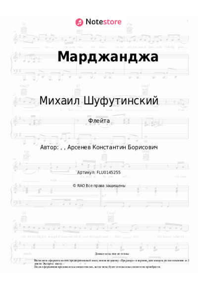 undefined Михаил Шуфутинский - Марджанджа