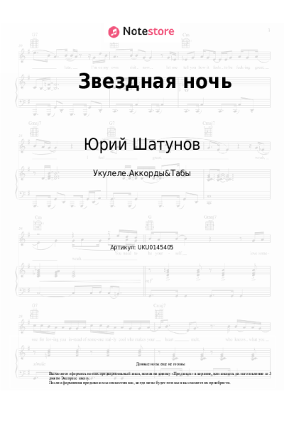 undefined Юрий Шатунов - Звездная ночь