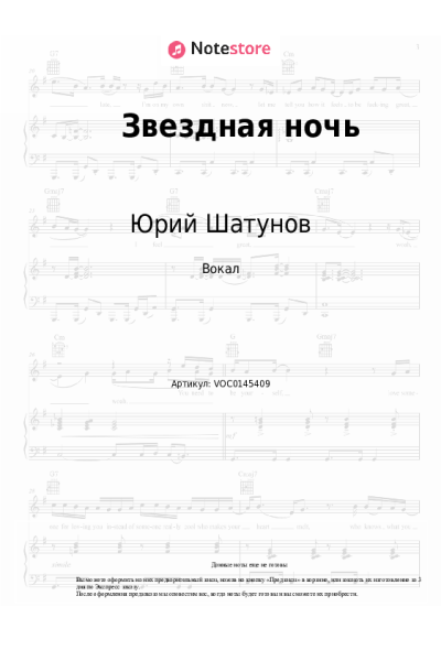 undefined Юрий Шатунов - Звездная ночь