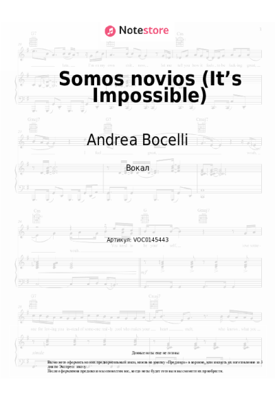 Ноты, аккорды Christina Aguilera, Andrea Bocelli - Somos novios (It’s Impossible)