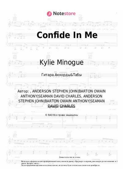 undefined Kylie Minogue - Confide In Me