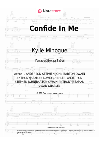 Ноты, аккорды Kylie Minogue - Confide In Me