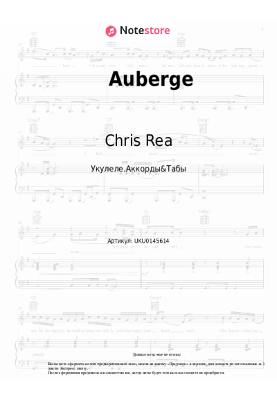 Ноты, аккорды Chris Rea - Auberge