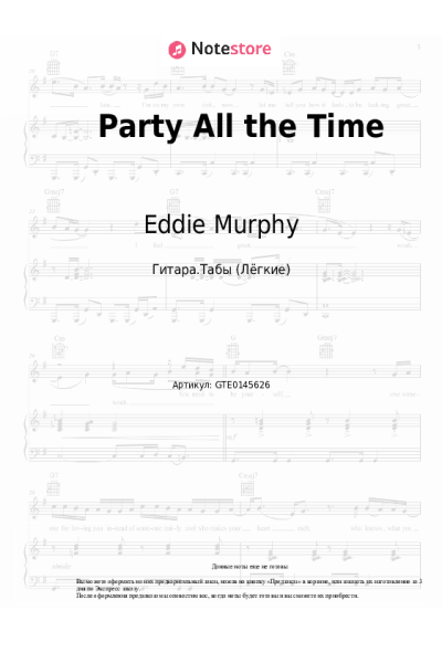 Ноты, аккорды Eddie Murphy - Party All the Time