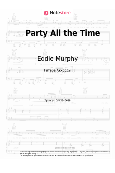 Ноты, аккорды Eddie Murphy - Party All the Time