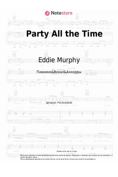 Ноты, аккорды Eddie Murphy - Party All the Time