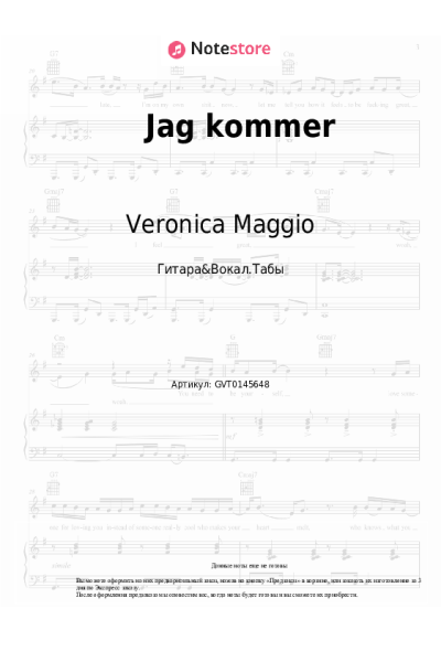 Ноты, аккорды Veronica Maggio - Jag kommer