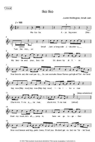 Ноты, аккорды Justin Wellington, Small Jam - Iko Iko