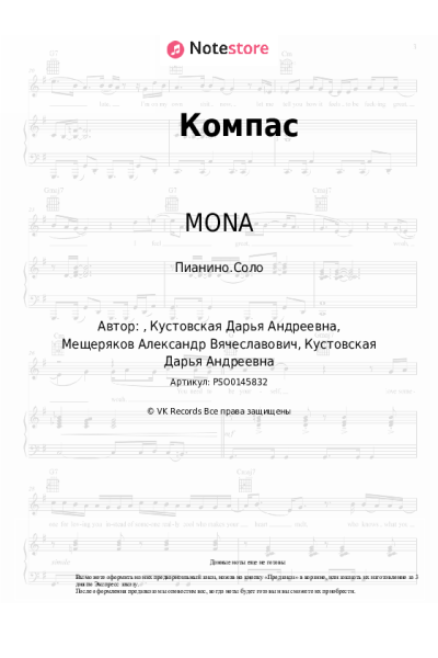 undefined MONA - Компас
