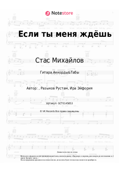 undefined Стас Михайлов - Если ты меня ждёшь