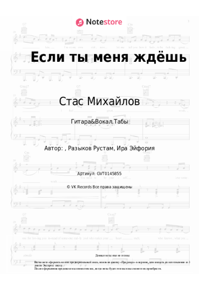 undefined Стас Михайлов - Если ты меня ждёшь
