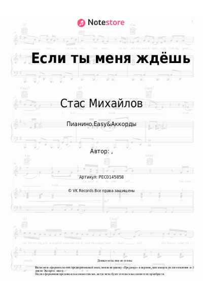 undefined Стас Михайлов - Если ты меня ждёшь