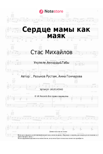 undefined Стас Михайлов - Сердце мамы как маяк