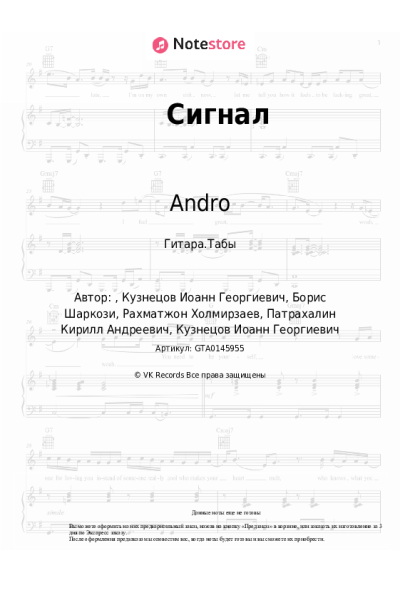 undefined Andro - Сигнал