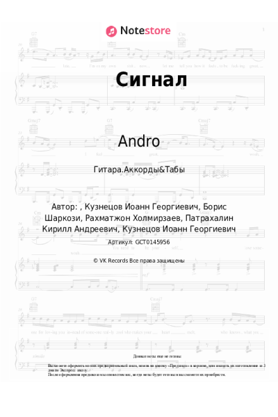 undefined Andro - Сигнал