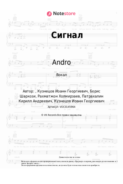 undefined Andro - Сигнал
