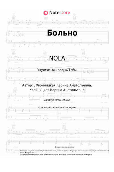 undefined NOLA - Больно