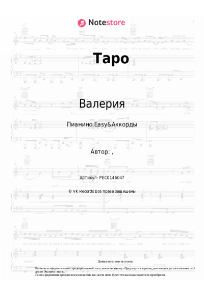 undefined Валерия - Таро